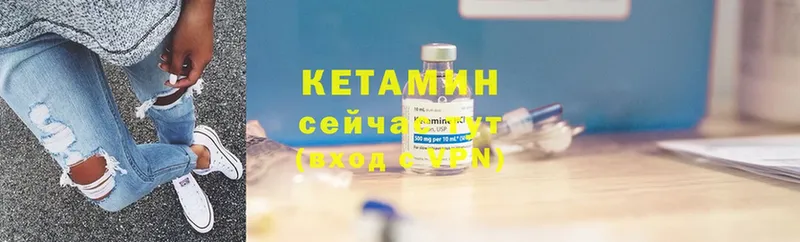 КЕТАМИН ketamine  Елец 